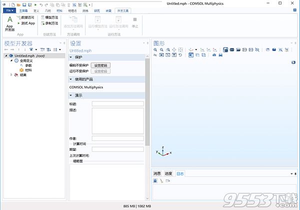 COMSOL Multiphysics 5.4破解版(附图文教程)