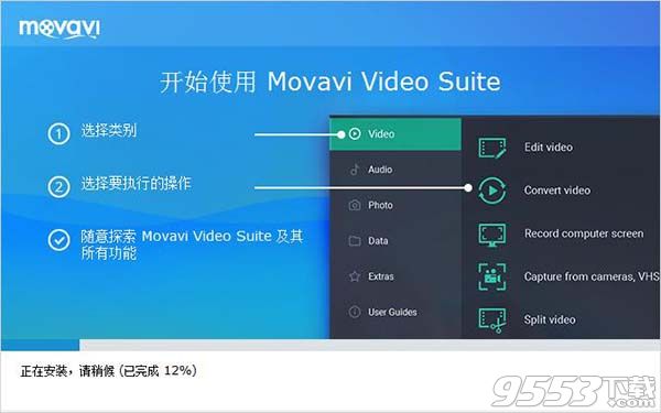 Movavi Video Suite 18破解版64位(附图文教程)