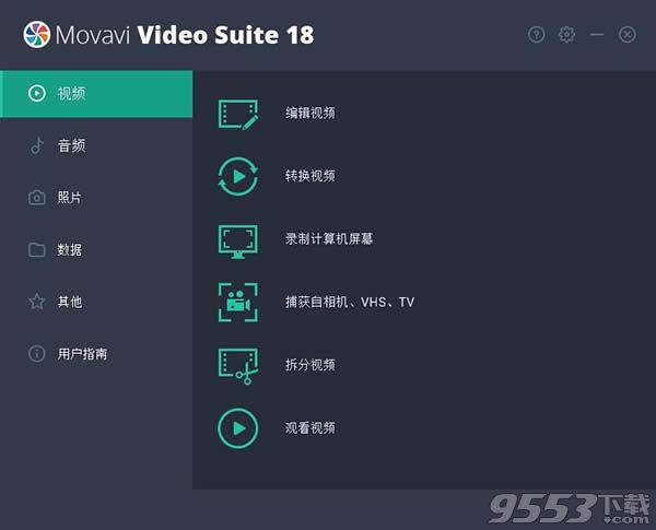 Movavi Video Suite 18破解版64位(附图文教程)