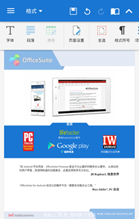 officesuite安卓破解版截图1