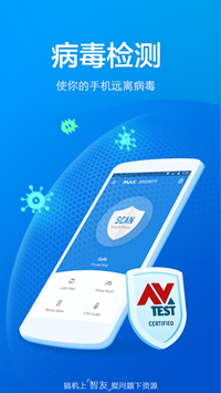 MAX病毒大师app下载-MAX病毒大师(MAX Security)下载v2.1.0图1