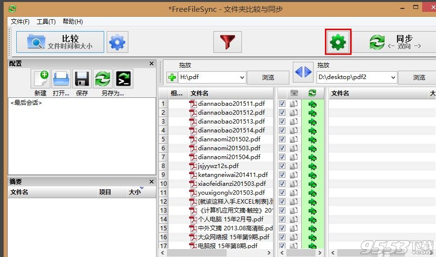 FreeFileSync