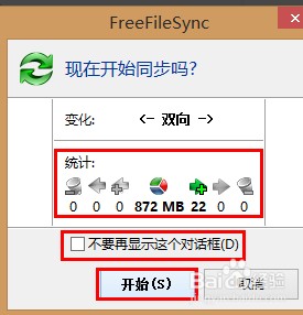 FreeFileSync