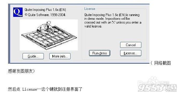 quite imposing plus 4.0破解版