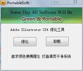 Illustrator Cs4绿色中文版(附序列号)