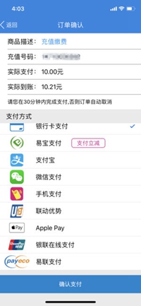 广东移动手机营业厅ios版下载-广东移动手机营业厅苹果版下载v6.2.0图3