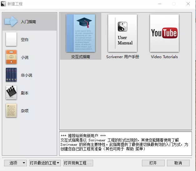 Scrivener V1.9.0.0