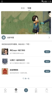 点墨阁app下载-点墨阁安卓版下载v1.0.0图3