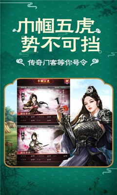 清廷晋升录破解版下载-清廷晋升录无限元宝下载V1.0.4图3