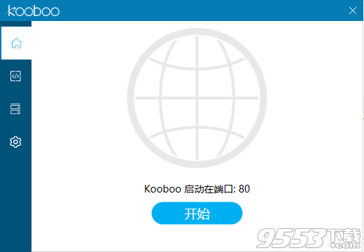 Kooboo客戶端v1.0.6850.33335綠色版