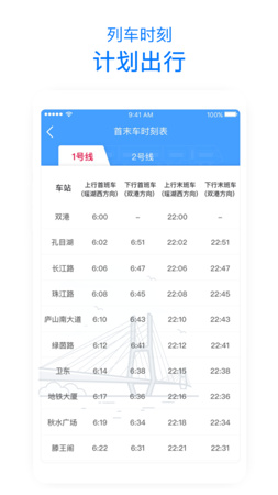 鹭鹭行app下载-南昌地铁鹭鹭行安卓版下载v1.0.0图3