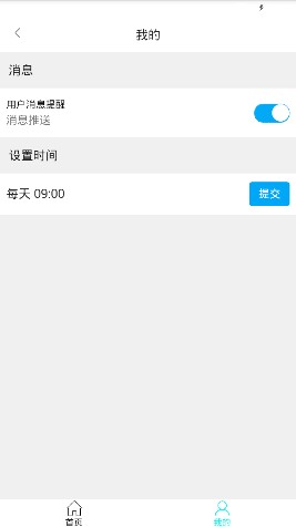 广州限行通app下载-广州限行通安卓版下载v0.0.44图2