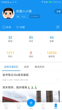 昆明彩龙社区app截图1