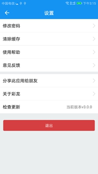 昆明彩龙社区app截图4