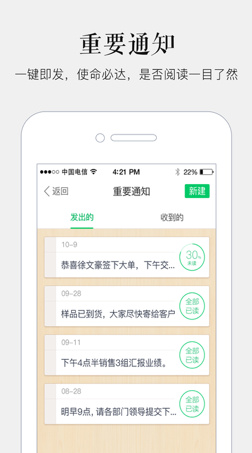 马上办IOS版下载-马上办苹果版下载v2.4.0图2