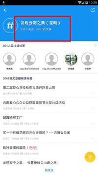 昆明彩龙社区app