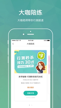 步知刷题app下载-步知刷题安卓版下载v4.4.3图1