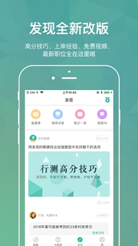 步知刷题app下载-步知刷题安卓版下载v4.4.3图2