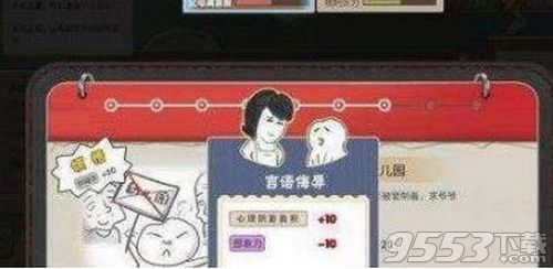 中国式家长表面亲戚面子对决怎么玩 表面亲戚面子对决玩法介绍