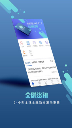 安粮期货app下载-安粮期货安卓版下载v5.0.0.0图4