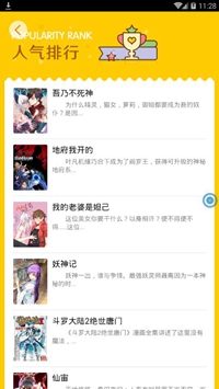 52K漫画app下载-52K漫画安卓版下载v1.0.3图2