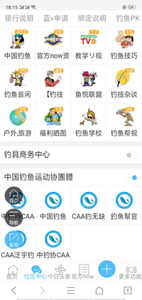 钓鱼联盟手机版截图1