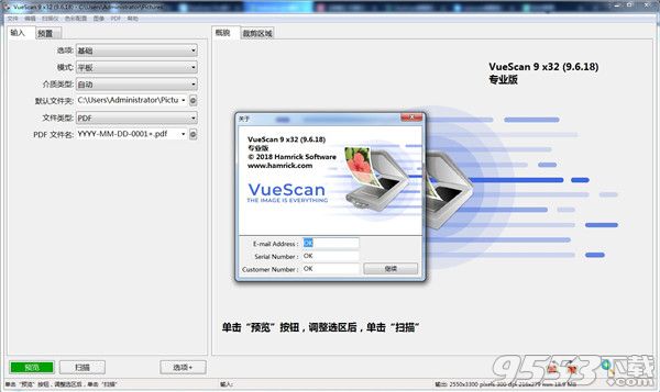 vuescan pro v9.6.18中文版