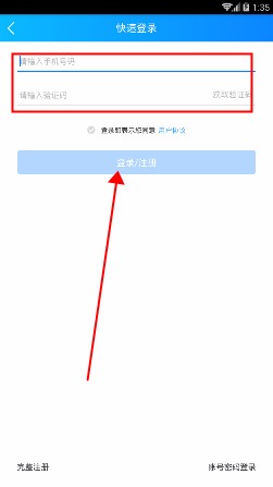 大連地鐵e出行安卓版