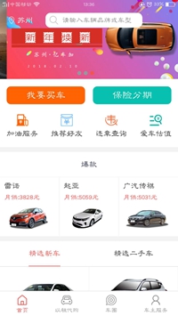 车袋袋app下载-车袋袋手机版下载v1.0.5图1