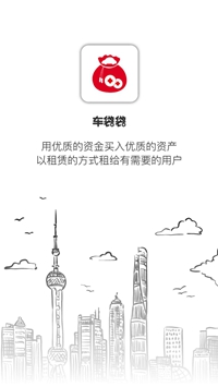 车袋袋app下载-车袋袋手机版下载v1.0.5图4