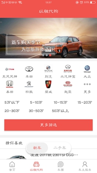 车袋袋app下载-车袋袋手机版下载v1.0.5图2