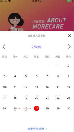 MoreCare安卓版截图2