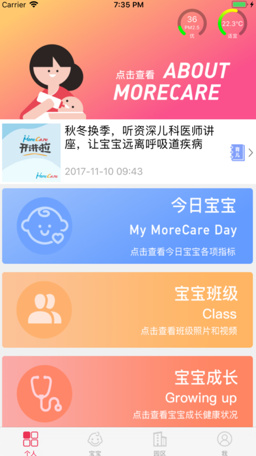 MoreCare安卓版截图3