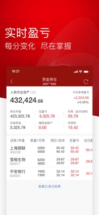 招商证券智远一户通ios版下载-智远一户通苹果版下载v6.03图4