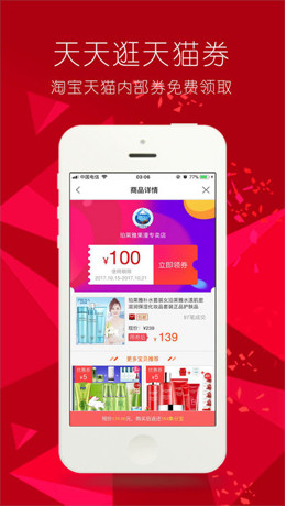 廉都惠购APP下载-廉都惠购IOS版下载v1.6.1图3