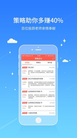 同花顺爱基金app下载-同花顺爱基金手机版下载v5.82.01图2