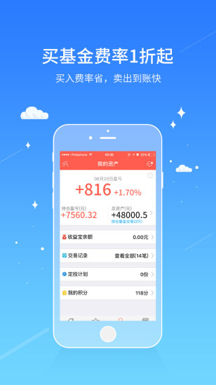 同花顺爱基金app下载-同花顺爱基金手机版下载v5.82.01图4