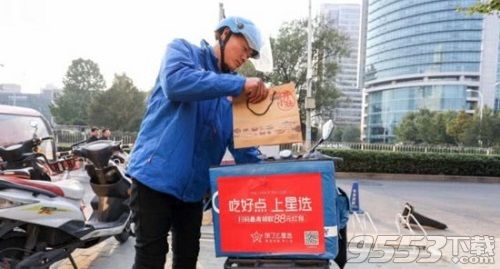 百度外卖改成什么名字了 饿了么星选是百度外卖吗