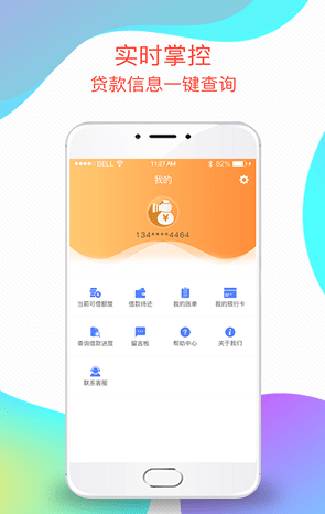 贴身钱包手机版下载-贴身钱包app下载v1.1.1图4