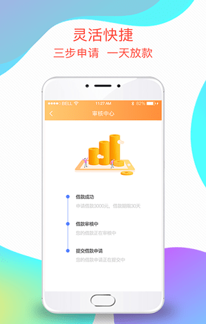 贴身钱包app截图3