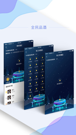 酒链世界app下载-酒链世界安卓版下载v1.5.3.0图2