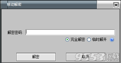 Ulock(文件加密工具) v1.0绿色版