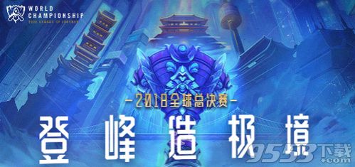 lolS8总决赛小组赛10月15日赛程是什么 10月15日lols8总决赛赛程时间安排