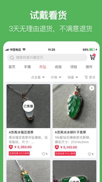 百万翡翠app下载-百万翡翠安卓版下载v0.0.40图4