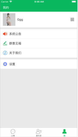 口嗨交友app下载-口嗨安卓版下载v1.0图3