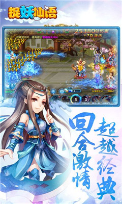 捉妖仙语私服版下载-捉妖仙语变态版下载v1.0.123图1