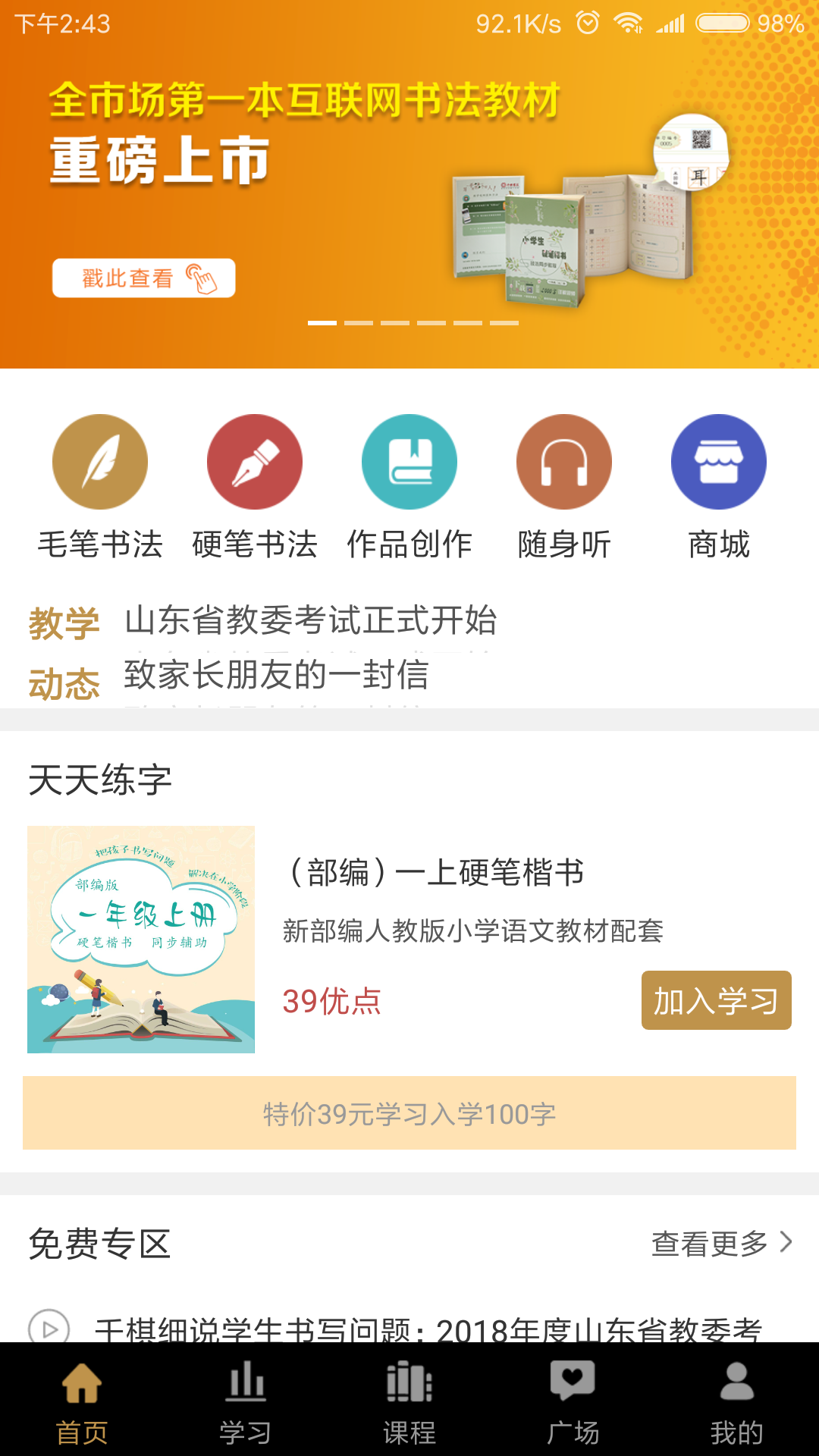 优墨app「书法学习」下载-优墨安卓版下载v1.1.1图5
