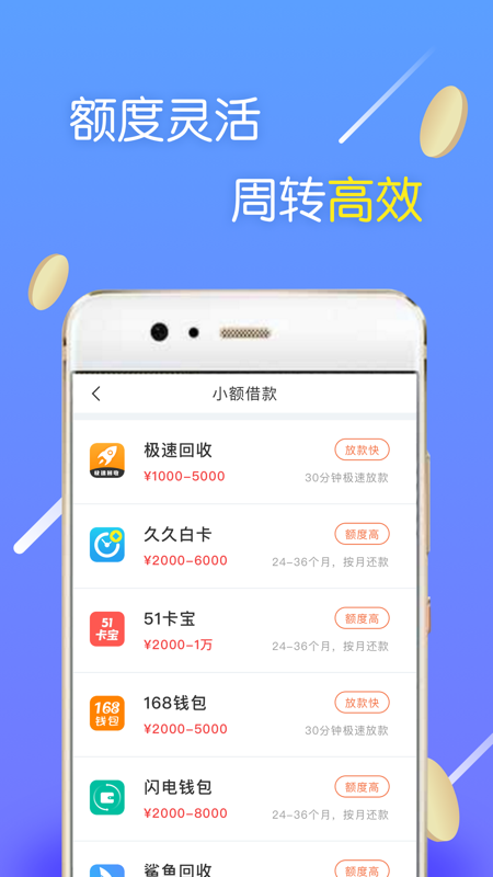 急用钱包手机版截图3