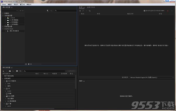 Adobe Media Encoder CC 2018中文版