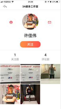 享健身IOS版截图4